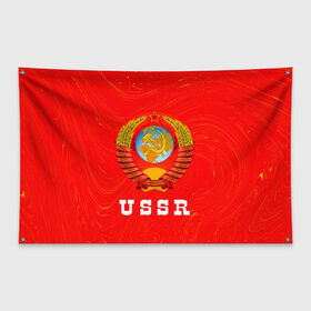 Флаг-баннер с принтом USSR СССР в городе Новоалтайск, 100% полиэстер | размер 67 х 109 см, плотность ткани — 95 г/м2; по краям флага есть четыре люверса для крепления | ccch | made | russia | sssr | ussr | ветеран | герб | гыык | ленин | орел | победа | родина | рожден | рожденный | россия | русский | сборная | сделан | сделано | символ | символы | советский | союз | ссср | сталин