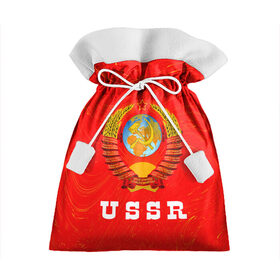 Подарочный 3D мешок с принтом USSR / СССР в городе Новоалтайск, 100% полиэстер | Размер: 29*39 см | Тематика изображения на принте: ccch | made | russia | sssr | ussr | ветеран | герб | гыык | ленин | орел | победа | родина | рожден | рожденный | россия | русский | сборная | сделан | сделано | символ | символы | советский | союз | ссср | сталин