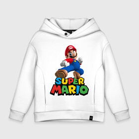 Детское худи Oversize хлопок с принтом Super Mario в городе Новоалтайск, френч-терри — 70% хлопок, 30% полиэстер. Мягкий теплый начес внутри —100% хлопок | боковые карманы, эластичные манжеты и нижняя кромка, капюшон на магнитной кнопке | game | mario kart live home circuit | super mario | super mario 3d world | super mario 64 | super mario galaxy | super mario sunshine | гумба | игра super mario | игра марио | йоши | купалинги | лакиту | луиджи | марио | надпись | нинтендо | 