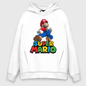 Мужское худи Oversize хлопок с принтом Super Mario в городе Новоалтайск, френч-терри — 70% хлопок, 30% полиэстер. Мягкий теплый начес внутри —100% хлопок | боковые карманы, эластичные манжеты и нижняя кромка, капюшон на магнитной кнопке | game | mario kart live home circuit | super mario | super mario 3d world | super mario 64 | super mario galaxy | super mario sunshine | гумба | игра super mario | игра марио | йоши | купалинги | лакиту | луиджи | марио | надпись | нинтендо | 