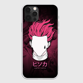 Чехол для iPhone 12 Pro Max с принтом Hunter x Hunter Hisoka в городе Новоалтайск, Силикон |  | anime | hisoka | hunter x hunter | аниме | манга | охотник х охотник | хантер хантер | хантеры | хисока