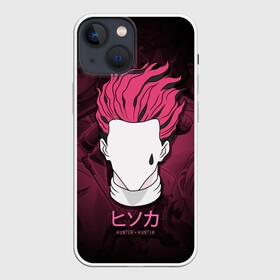 Чехол для iPhone 13 mini с принтом H x H  розовые волосы в городе Новоалтайск,  |  | anime | hisoka | hunter x hunter | аниме | манга | охотник х охотник | хантер хантер | хантеры | хисока