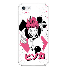 Чехол для iPhone 5/5S матовый с принтом Hunter x Hunter Hisoka в городе Новоалтайск, Силикон | Область печати: задняя сторона чехла, без боковых панелей | Тематика изображения на принте: anime | hisoka | hunter x hunter | аниме | манга | охотник х охотник | хантер хантер | хантеры | хисока