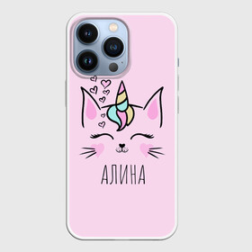 Чехол для iPhone 13 Pro с принтом Алина в городе Новоалтайск,  |  | алина | алиночка | детские имена | детские принты | имена | лина | линочка | лиса | лисичка | милые | милые животные | милые звери