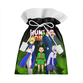 Подарочный 3D мешок Hunter x Hunter: в городе Новоалтайск, 100% полиэстер | Размер: 29*39 см | anime | hunter x hunter | аниме | гон фрикс | манга | охотник х охотник | хантер хантер | хантеры