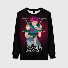 Женский свитшот 3D с принтом Hunter x Hunter, Hisoka в городе Новоалтайск, 100% полиэстер с мягким внутренним слоем | круглый вырез горловины, мягкая резинка на манжетах и поясе, свободная посадка по фигуре | anime | hisoka | hunter x hunter | аниме | манга | охотник х охотник | хантер хантер | хантеры | хисока
