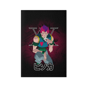 Обложка для паспорта матовая кожа с принтом Hunter x Hunter, Hisoka в городе Новоалтайск, натуральная матовая кожа | размер 19,3 х 13,7 см; прозрачные пластиковые крепления | Тематика изображения на принте: anime | hisoka | hunter x hunter | аниме | манга | охотник х охотник | хантер хантер | хантеры | хисока