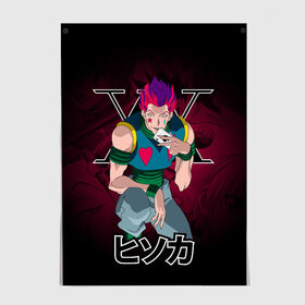 Постер с принтом Hunter x Hunter, Hisoka в городе Новоалтайск, 100% бумага
 | бумага, плотность 150 мг. Матовая, но за счет высокого коэффициента гладкости имеет небольшой блеск и дает на свету блики, но в отличии от глянцевой бумаги не покрыта лаком | anime | hisoka | hunter x hunter | аниме | манга | охотник х охотник | хантер хантер | хантеры | хисока