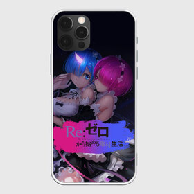 Чехол для iPhone 12 Pro Max с принтом Rem & Ram ReZero в городе Новоалтайск, Силикон |  | anime girls | beatrice re zero | emilia re zero | isekai seikatsu | kara hajimeru | puck re zero | ram re zero | re zero | re:zero | rem re zero | аниме | аниме re zero | анимэ | жизнь с нуля в альтернативном мире | манга | рам ре зеро | ранобэ