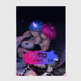 Постер с принтом Rem & Ram Re:Zero в городе Новоалтайск, 100% бумага
 | бумага, плотность 150 мг. Матовая, но за счет высокого коэффициента гладкости имеет небольшой блеск и дает на свету блики, но в отличии от глянцевой бумаги не покрыта лаком | anime girls | beatrice re zero | emilia re zero | isekai seikatsu | kara hajimeru | puck re zero | ram re zero | re zero | re:zero | rem re zero | аниме | аниме re zero | анимэ | жизнь с нуля в альтернативном мире | манга | рам ре зеро | ранобэ