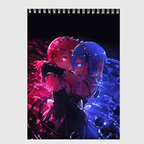 Скетчбук с принтом ReZero Rem and Ram в городе Новоалтайск, 100% бумага
 | 48 листов, плотность листов — 100 г/м2, плотность картонной обложки — 250 г/м2. Листы скреплены сверху удобной пружинной спиралью | Тематика изображения на принте: anime girls | beatrice re zero | emilia re zero | isekai seikatsu | kara hajimeru | puck re zero | ram re zero | re zero | re:zero | rem re zero | аниме | аниме re zero | анимэ | жизнь с нуля в альтернативном мире | манга | рам ре зеро | ранобэ