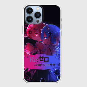 Чехол для iPhone 13 Pro Max с принтом Re:Zero Rem and Ram в городе Новоалтайск,  |  | Тематика изображения на принте: anime girls | beatrice re zero | emilia re zero | isekai seikatsu | kara hajimeru | puck re zero | ram re zero | re zero | re:zero | rem re zero | аниме | аниме re zero | анимэ | жизнь с нуля в альтернативном мире | манга | рам ре зеро | ранобэ