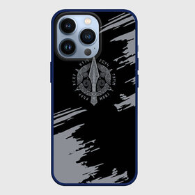 Чехол для iPhone 13 Pro с принтом Символика Скандинавов в городе Новоалтайск,  |  | ассуры | битва | бог | веды | викинги | громовержец | древнеиндийский | кельтский | крест | махабхарата | перун | рода | эпос | языческий
