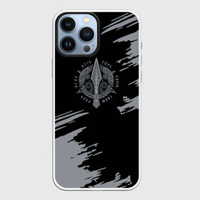 Чехол для iPhone 13 Pro Max с принтом Символика Скандинавов в городе Новоалтайск,  |  | ассуры | битва | бог | веды | викинги | громовержец | древнеиндийский | кельтский | крест | махабхарата | перун | рода | эпос | языческий
