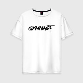 Женская футболка хлопок Oversize с принтом Gymnast в городе Новоалтайск, 100% хлопок | свободный крой, круглый ворот, спущенный рукав, длина до линии бедер
 | gymnastics | rhythmic gymnastics | гимнастика | спорт | художественная гимнастика