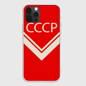 Чехол для iPhone 12 Pro Max с принтом СССР хоккейная форма в городе Новоалтайск, Силикон |  | Тематика изображения на принте: легенда 17 | мода ссср | советская | спорт | ссср | ссср хоккей | стиль ссср | харламов | хоккей | хоккей с мячом | хоккейная форма