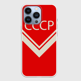 Чехол для iPhone 13 Pro с принтом СССР хоккейная форма в городе Новоалтайск,  |  | Тематика изображения на принте: легенда 17 | мода ссср | советская | спорт | ссср | ссср хоккей | стиль ссср | харламов | хоккей | хоккей с мячом | хоккейная форма