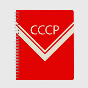 Тетрадь с принтом СССР хоккейная форма в городе Новоалтайск, 100% бумага | 48 листов, плотность листов — 60 г/м2, плотность картонной обложки — 250 г/м2. Листы скреплены сбоку удобной пружинной спиралью. Уголки страниц и обложки скругленные. Цвет линий — светло-серый
 | легенда 17 | мода ссср | советская | спорт | ссср | ссср хоккей | стиль ссср | харламов | хоккей | хоккей с мячом | хоккейная форма