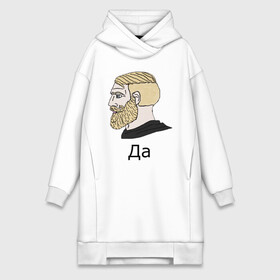 Платье-худи хлопок с принтом Мем Да в городе Новоалтайск,  |  | gamer | hipster | meme | nordic | yes | да | мем | нордический | хипстер
