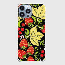 Чехол для iPhone 13 Pro Max с принтом Хохлома в городе Новоалтайск,  |  | Тематика изображения на принте: арт | белый | вектор | желтый | зеленый | земляника | золотой | клубника | клюква | красный | народный рисунок | рисунок | хохлома | цветок | цветы | чёрный | ягода | ягоды
