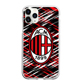 Чехол для iPhone 11 Pro матовый с принтом MILAN. в городе Новоалтайск, Силикон |  | ac milan | fc | football | football club | sport | джузеппе меацца | итальянский футбольный клуб | милан | спорт | стефано пиоли | уефа | униформа | фирменные цвета | фк | футбол | футбольный клуб