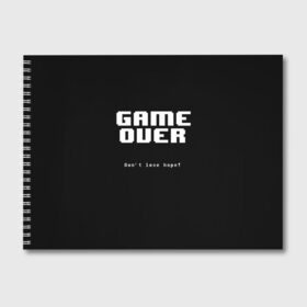 Альбом для рисования с принтом UNDERTALE GAME OVER в городе Новоалтайск, 100% бумага
 | матовая бумага, плотность 200 мг. | Тематика изображения на принте: sans | undertale | андертале | андертейл | игра | подземная история | подземная сказка | санс | ундертале