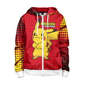 Детская толстовка 3D на молнии с принтом Pikachu Pika Pika в городе Новоалтайск, 100% полиэстер |  манжеты и пояс оформлены широкой мягкой резинкой, двухслойный капюшон со шнурком для регулировки, спереди карманы и застежка-молния
 | pika | pikachu | аниме | детская | детям | игры | молния | мышка | мышь | пика | пикачу | покемон | покемоны