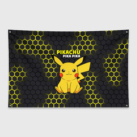 Флаг-баннер с принтом Pikachu Pika Pika в городе Новоалтайск, 100% полиэстер | размер 67 х 109 см, плотность ткани — 95 г/м2; по краям флага есть четыре люверса для крепления | pika | pikachu | аниме | детская | детям | игры | молния | мышка | мышь | пика | пикачу | покемон | покемоны | соты