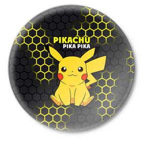 Значок с принтом Pikachu Pika Pika в городе Новоалтайск,  металл | круглая форма, металлическая застежка в виде булавки | pika | pikachu | аниме | детская | детям | игры | молния | мышка | мышь | пика | пикачу | покемон | покемоны | соты