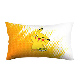 Подушка 3D антистресс с принтом Pikachu Pika Pika в городе Новоалтайск, наволочка — 100% полиэстер, наполнитель — вспененный полистирол | состоит из подушки и наволочки на молнии | pika | pikachu | аниме | детская | детям | игры | молния | мышка | мышь | пика | пикачу | покемон | покемоны