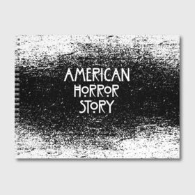 Альбом для рисования с принтом American Horror Story в городе Новоалтайск, 100% бумага
 | матовая бумага, плотность 200 мг. | Тематика изображения на принте: american horror story | netflix | американ хоррор стори | американская история ужасов | драма | загадочные события | кино | мини сериал | нетфликс | очень странные дела | сериалы | триллер | ужасы | фантастика