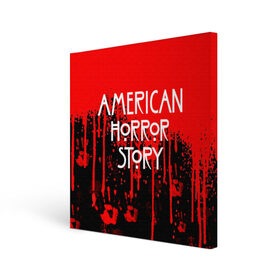 Холст квадратный с принтом American Horror Story. в городе Новоалтайск, 100% ПВХ |  | american horror story | netflix | американ хоррор стори | американская история ужасов | драма | загадочные события | кино | мини сериал | нетфликс | очень странные дела | сериалы | триллер | ужасы | фантастика