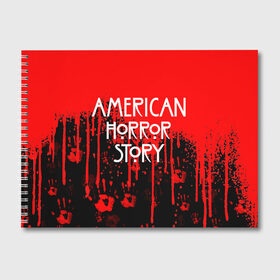 Альбом для рисования с принтом American Horror Story в городе Новоалтайск, 100% бумага
 | матовая бумага, плотность 200 мг. | Тематика изображения на принте: american horror story | netflix | американ хоррор стори | американская история ужасов | драма | загадочные события | кино | мини сериал | нетфликс | очень странные дела | сериалы | триллер | ужасы | фантастика