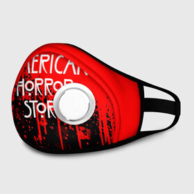 Маска из неопрена с принтом American Horror Story. в городе Новоалтайск, неопрен 100% | Форма огибающая нос. Резинки для ушей с дополнительной резинкой на затылке. Клапан для выдоха для активного дыхания при занятиях спортом. Эластичный материал маски и окантовки для лучшего растяжения и прилегания маски.  | american horror story | netflix | американ хоррор стори | американская история ужасов | драма | загадочные события | кино | мини сериал | нетфликс | очень странные дела | сериалы | триллер | ужасы | фантастика