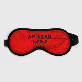 Маска для сна 3D с принтом American Horror Story. в городе Новоалтайск, внешний слой — 100% полиэфир, внутренний слой — 100% хлопок, между ними — поролон |  | american horror story | netflix | американ хоррор стори | американская история ужасов | драма | загадочные события | кино | мини сериал | нетфликс | очень странные дела | сериалы | триллер | ужасы | фантастика