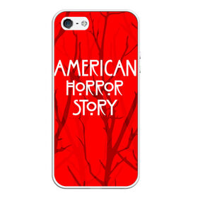 Чехол для iPhone 5/5S матовый с принтом American Horror Story. в городе Новоалтайск, Силикон | Область печати: задняя сторона чехла, без боковых панелей | Тематика изображения на принте: american horror story | netflix | американ хоррор стори | американская история ужасов | драма | загадочные события | кино | мини сериал | нетфликс | очень странные дела | сериалы | триллер | ужасы | фантастика
