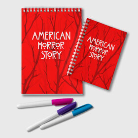 Блокнот с принтом American Horror Story. в городе Новоалтайск, 100% бумага | 48 листов, плотность листов — 60 г/м2, плотность картонной обложки — 250 г/м2. Листы скреплены удобной пружинной спиралью. Цвет линий — светло-серый
 | american horror story | netflix | американ хоррор стори | американская история ужасов | драма | загадочные события | кино | мини сериал | нетфликс | очень странные дела | сериалы | триллер | ужасы | фантастика