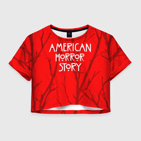 Женская футболка Crop-top 3D с принтом American Horror Story. в городе Новоалтайск, 100% полиэстер | круглая горловина, длина футболки до линии талии, рукава с отворотами | american horror story | netflix | американ хоррор стори | американская история ужасов | драма | загадочные события | кино | мини сериал | нетфликс | очень странные дела | сериалы | триллер | ужасы | фантастика