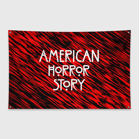Флаг-баннер с принтом American Horror Story. в городе Новоалтайск, 100% полиэстер | размер 67 х 109 см, плотность ткани — 95 г/м2; по краям флага есть четыре люверса для крепления | american horror story | netflix | американ хоррор стори | американская история ужасов | драма | загадочные события | кино | мини сериал | нетфликс | очень странные дела | сериалы | триллер | ужасы | фантастика