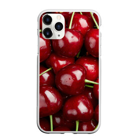 Чехол для iPhone 11 Pro Max матовый с принтом Черешня в городе Новоалтайск, Силикон |  | abstract | brand | geometry | sport | texture | абстракция | бренд | геометрия | классика | летние | минимализм | модные | популярные иллюстрации | прикольные картинки | спорт | стиль | стильные | текстура