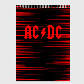 Скетчбук с принтом AC DC в городе Новоалтайск, 100% бумага
 | 48 листов, плотность листов — 100 г/м2, плотность картонной обложки — 250 г/м2. Листы скреплены сверху удобной пружинной спиралью | ac dc | music | rock | австралийская рок группа | ас дс | асдс | блюз рок | музыка | переменный ток постоянный ток | рок | рок н ролл | хард рок | эй си ди си
