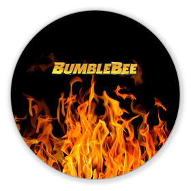 Коврик для мышки круглый с принтом Bumblebee. в городе Новоалтайск, резина и полиэстер | круглая форма, изображение наносится на всю лицевую часть | автобот разведчик | автоботы | бамблби | боевик | кино | кино трансформеры | персонаж вселенной трансформеров | приключения | трансформеры | фантастика | фильмы