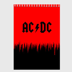 Скетчбук с принтом AC DC в городе Новоалтайск, 100% бумага
 | 48 листов, плотность листов — 100 г/м2, плотность картонной обложки — 250 г/м2. Листы скреплены сверху удобной пружинной спиралью | ac dc | music | rock | австралийская рок группа | ас дс | асдс | блюз рок | музыка | переменный ток постоянный ток | рок | рок н ролл | хард рок | эй си ди си