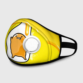 Маска из неопрена с принтом Gudetama в городе Новоалтайск, неопрен 100% | Форма огибающая нос. Резинки для ушей с дополнительной резинкой на затылке. Клапан для выдоха для активного дыхания при занятиях спортом. Эластичный материал маски и окантовки для лучшего растяжения и прилегания маски.  | gudetama | анимешное яйцо | гудетама | желток | стекающее яйцо | яичница