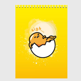 Скетчбук с принтом Gudetama в городе Новоалтайск, 100% бумага
 | 48 листов, плотность листов — 100 г/м2, плотность картонной обложки — 250 г/м2. Листы скреплены сверху удобной пружинной спиралью | gudetama | анимешное яйцо | гудетама | желток | стекающее яйцо | яичница