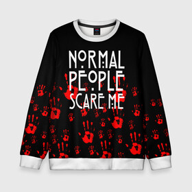 Детский свитшот 3D с принтом Normal People Scare Me. в городе Новоалтайск, 100% полиэстер | свободная посадка, прямой крой, мягкая тканевая резинка на рукавах и понизу свитшота | american horror story | games | normal people scare me | аутизм | документальный фильм об аутизме | игры | кино | люди | нормал пипл скар ми | очень странные дела | фильмы