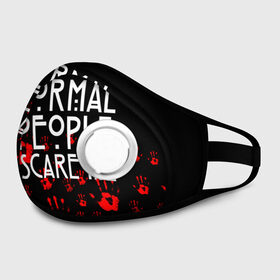 Маска из неопрена с принтом Normal People Scare Me. в городе Новоалтайск, неопрен 100% | Форма огибающая нос. Резинки для ушей с дополнительной резинкой на затылке. Клапан для выдоха для активного дыхания при занятиях спортом. Эластичный материал маски и окантовки для лучшего растяжения и прилегания маски.  | american horror story | games | normal people scare me | аутизм | документальный фильм об аутизме | игры | кино | люди | нормал пипл скар ми | очень странные дела | фильмы