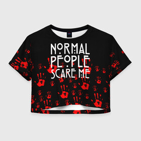 Женская футболка Crop-top 3D с принтом Normal People Scare Me. в городе Новоалтайск, 100% полиэстер | круглая горловина, длина футболки до линии талии, рукава с отворотами | american horror story | games | normal people scare me | аутизм | документальный фильм об аутизме | игры | кино | люди | нормал пипл скар ми | очень странные дела | фильмы
