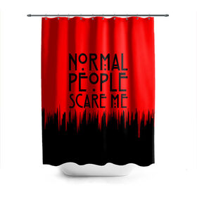 Штора 3D для ванной с принтом Normal People Scare Me. в городе Новоалтайск, 100% полиэстер | плотность материала — 100 г/м2. Стандартный размер — 146 см х 180 см. По верхнему краю — пластиковые люверсы для креплений. В комплекте 10 пластиковых колец | american horror story | games | normal people scare me | аутизм | документальный фильм об аутизме | игры | кино | люди | нормал пипл скар ми | очень странные дела | фильмы
