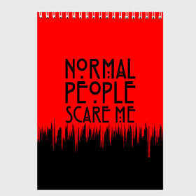 Скетчбук с принтом Normal People Scare Me. в городе Новоалтайск, 100% бумага
 | 48 листов, плотность листов — 100 г/м2, плотность картонной обложки — 250 г/м2. Листы скреплены сверху удобной пружинной спиралью | american horror story | games | normal people scare me | аутизм | документальный фильм об аутизме | игры | кино | люди | нормал пипл скар ми | очень странные дела | фильмы